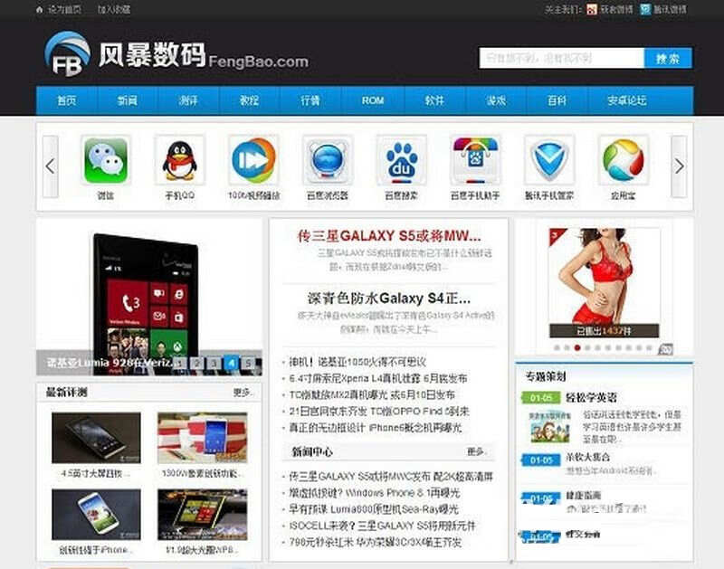 手机科技资讯门户phpcms模板 - Hope`Chen资源网