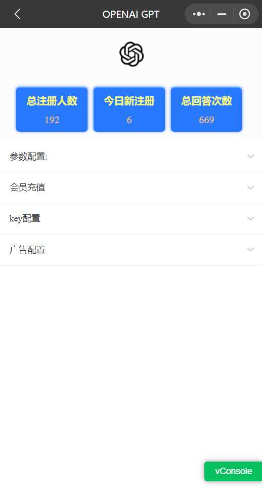 图片[3] - chatgpt3.5版本小程序版源码（接口3.5） - Hope`Chen资源网