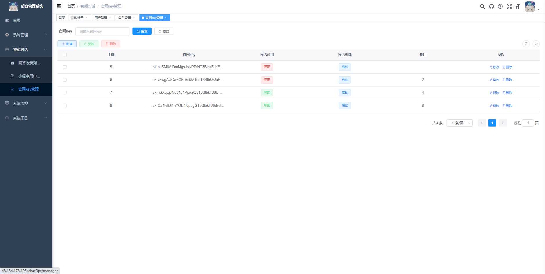 图片[7] - 首发ChatGPT3.5小程序开源vue - Hope`Chen资源网