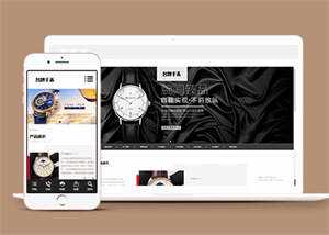 响应式高端名贵手表网站前端模板 - Hope`Chen资源网