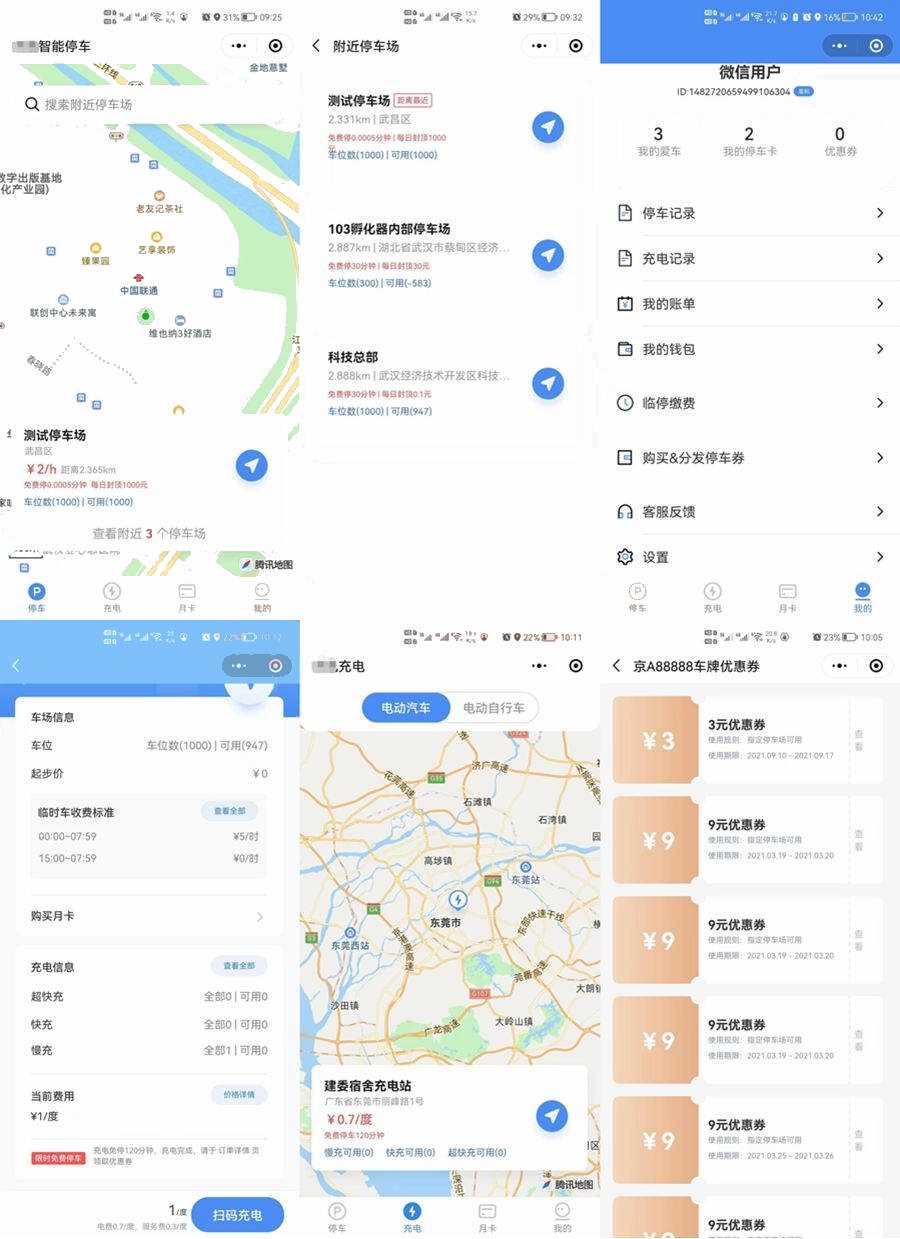 智慧停车场微信小程序源码/全开源智能停车系统源码 - Hope`Chen资源网