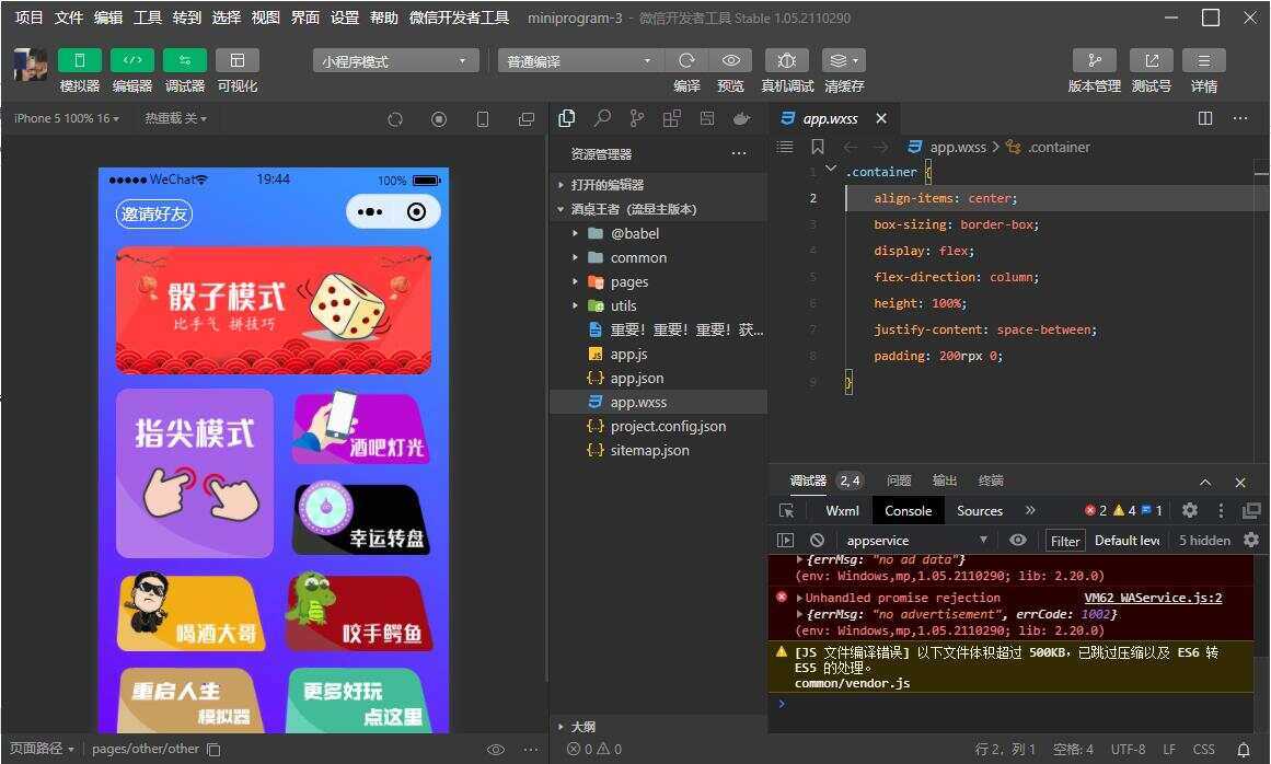 最新酒桌王者小程序 骰子源码 流量主版 - Hope`Chen资源网
