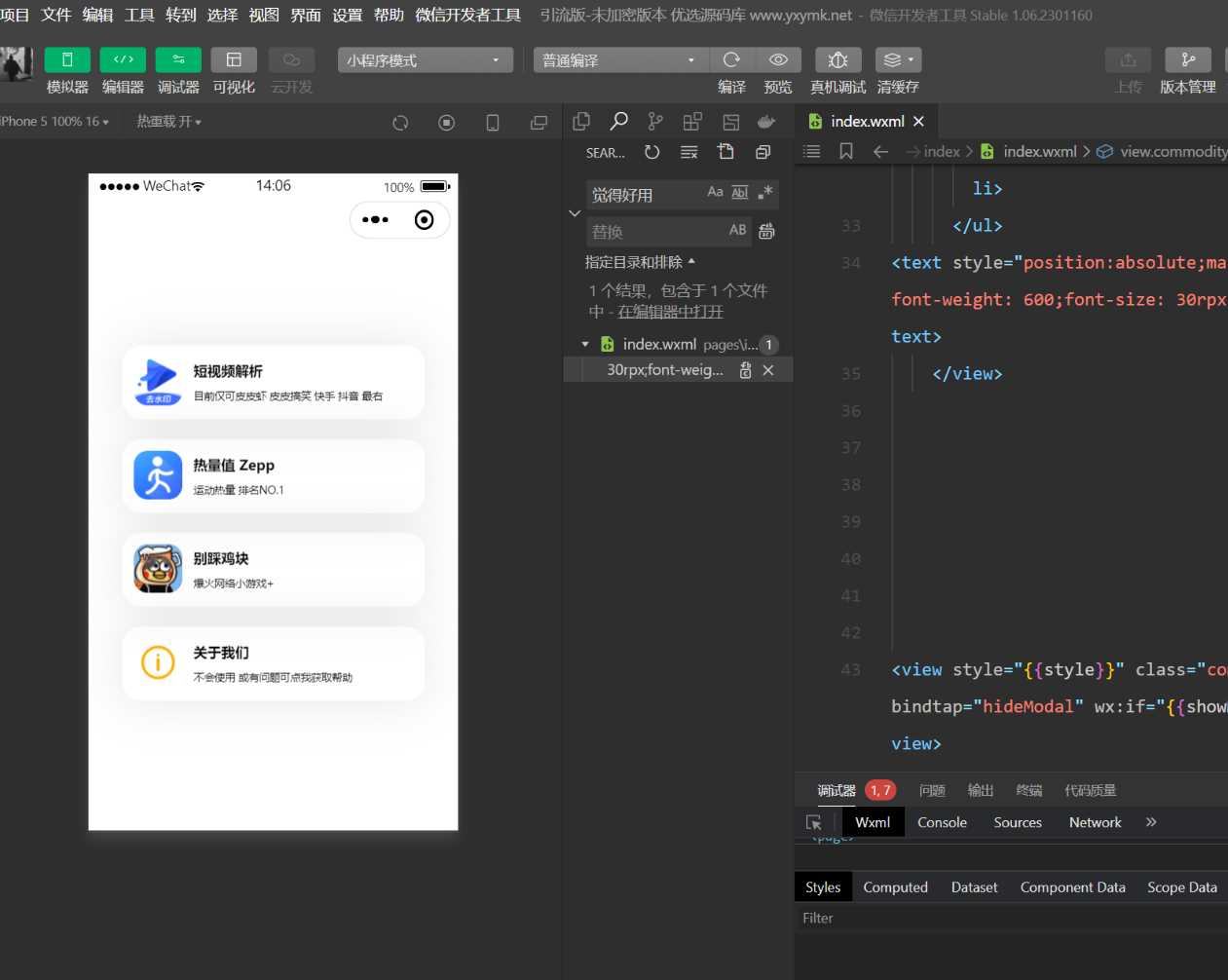 多平台短视频去水印 刷步数小程序 别踩鸡块小游戏合集微信小程序源码下载支持多种 - Hope`Chen资源网