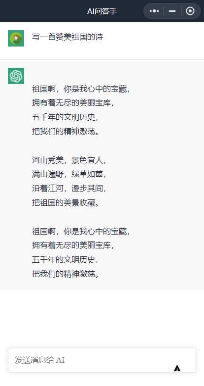 图片[2] - 全网首发 ChatGPT3.0小程序 云开发无需服务器开源vue自带接口 - Hope`Chen资源网