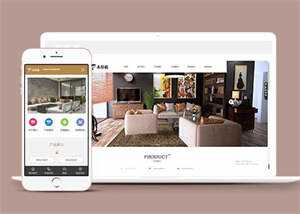 简洁木地板石英石板类网站前端模板 - Hope`Chen资源网