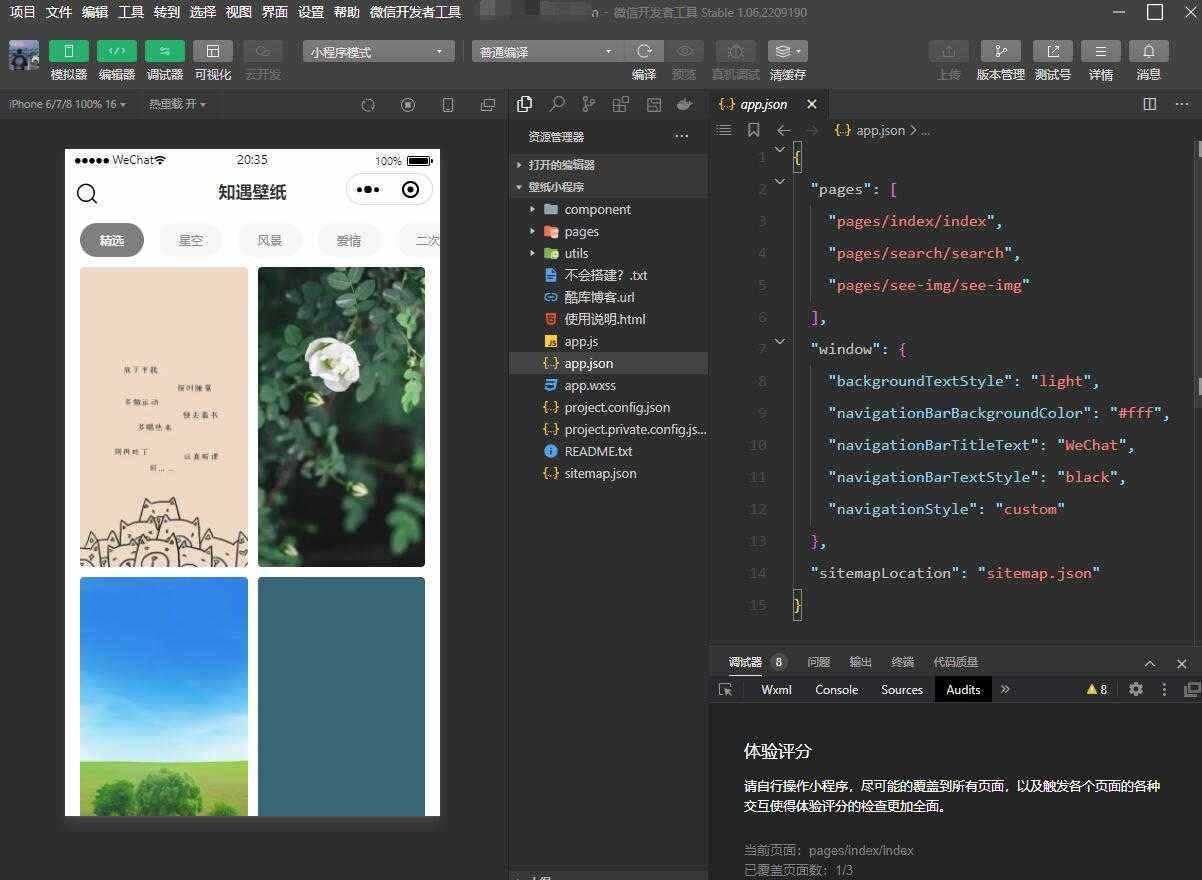uni-app壁纸小程序源码无需服务器 - Hope`Chen资源网