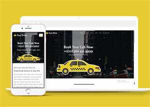 出租车预约服务网站模板下载 - Hope`Chen资源网