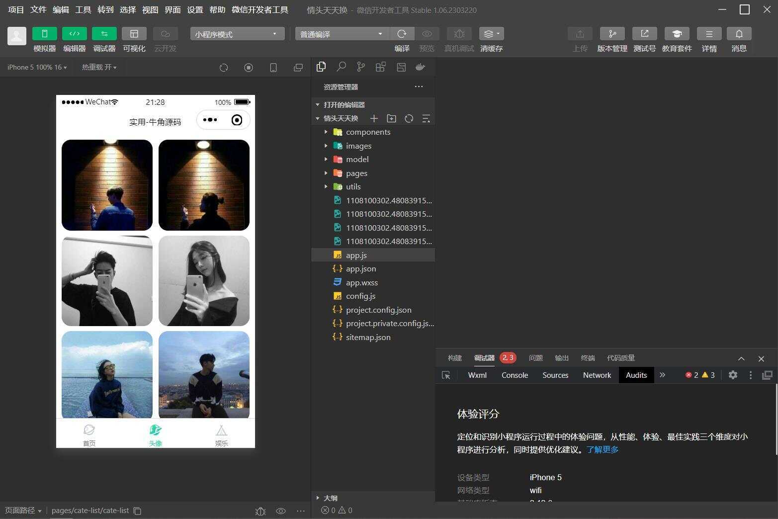 图片[3] - QQ微信头像制图工具箱小程序纯前端源码 - Hope`Chen资源网