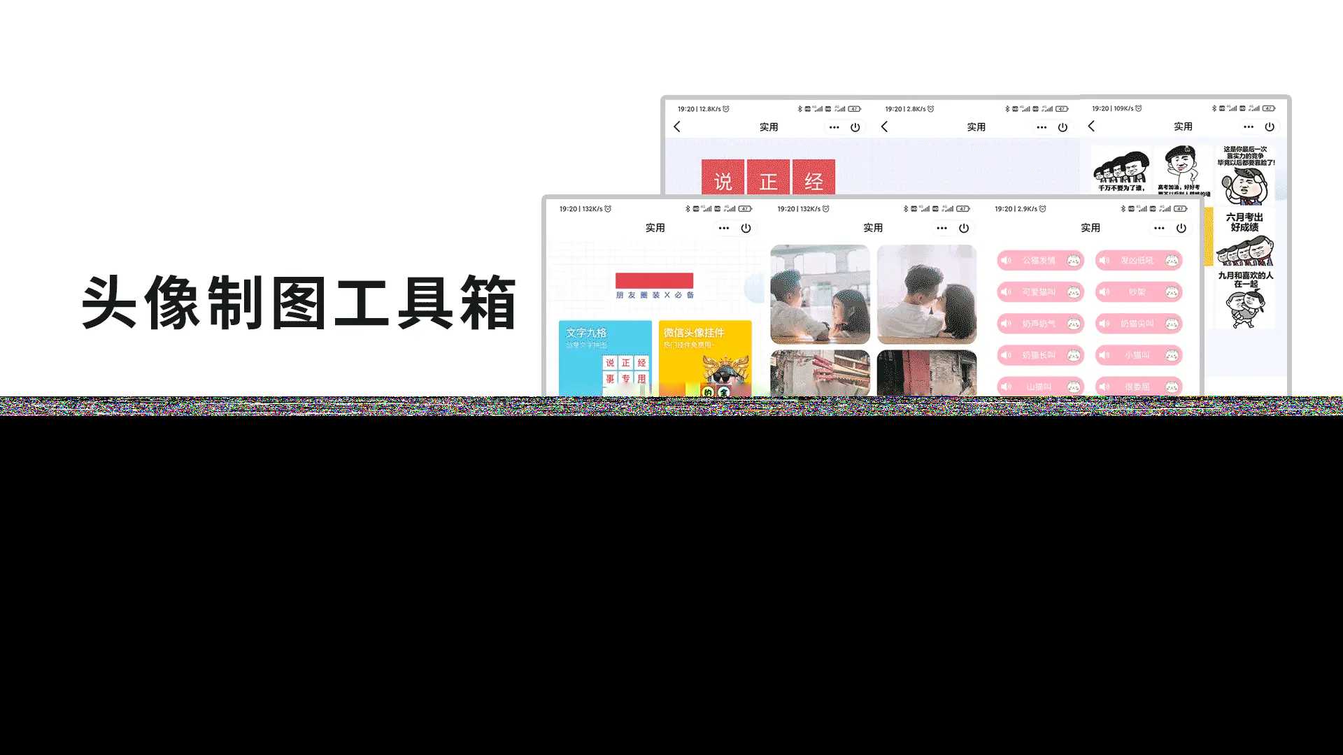 QQ微信头像制图工具箱小程序纯前端源码 - Hope`Chen资源网