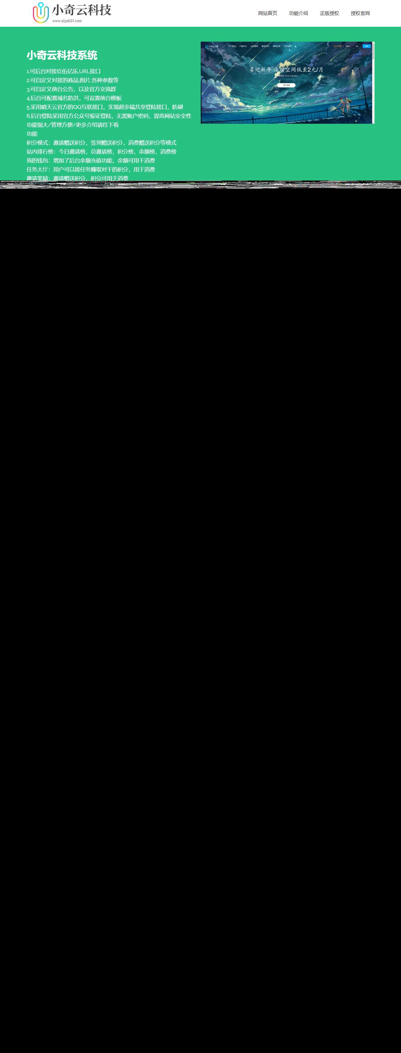 商城首页介绍HTML源码 - Hope`Chen资源网