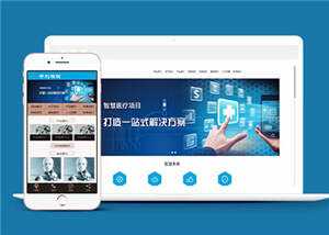 蓝色建筑智能研发系统公司网站前端模板下载 - Hope`Chen资源网