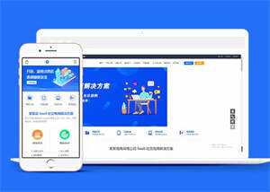 网络电商公司网站前端模板下载 - Hope`Chen资源网