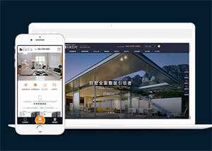 高端家装设计类网站前端模板 - Hope`Chen资源网