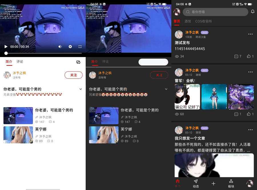 3月最新FANbbs 社区圈子源码更新1.0.3 带前后端小程序源码 - Hope`Chen资源网