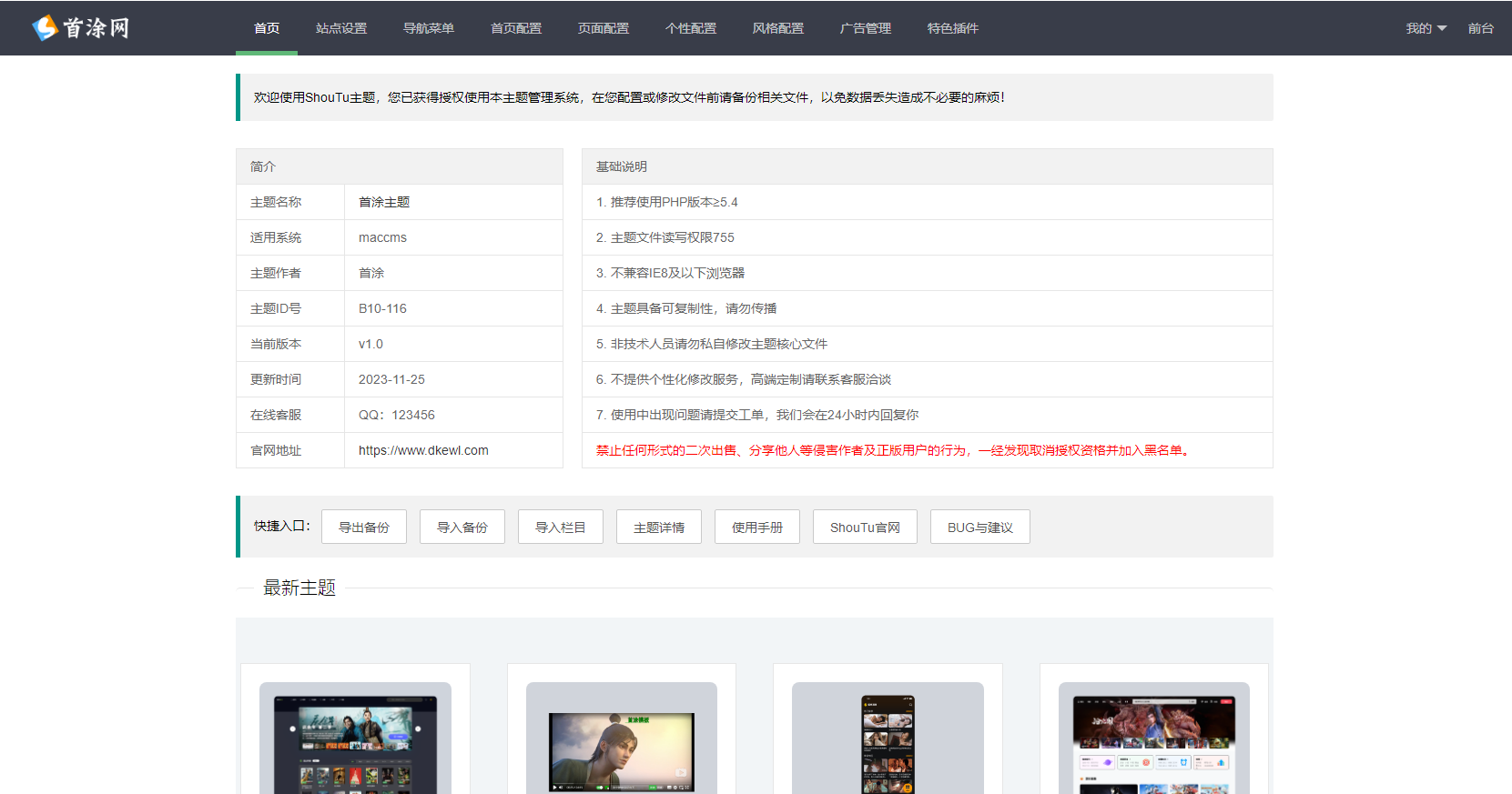 图片[2] - 首途第三十三套清新简约卡片风格蓝紫渐变色短视频模板 苹果CMSV10主题 - Hope`Chen资源网