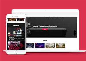 简约摄影拍摄公司HTML网页前端下载 - Hope`Chen资源网