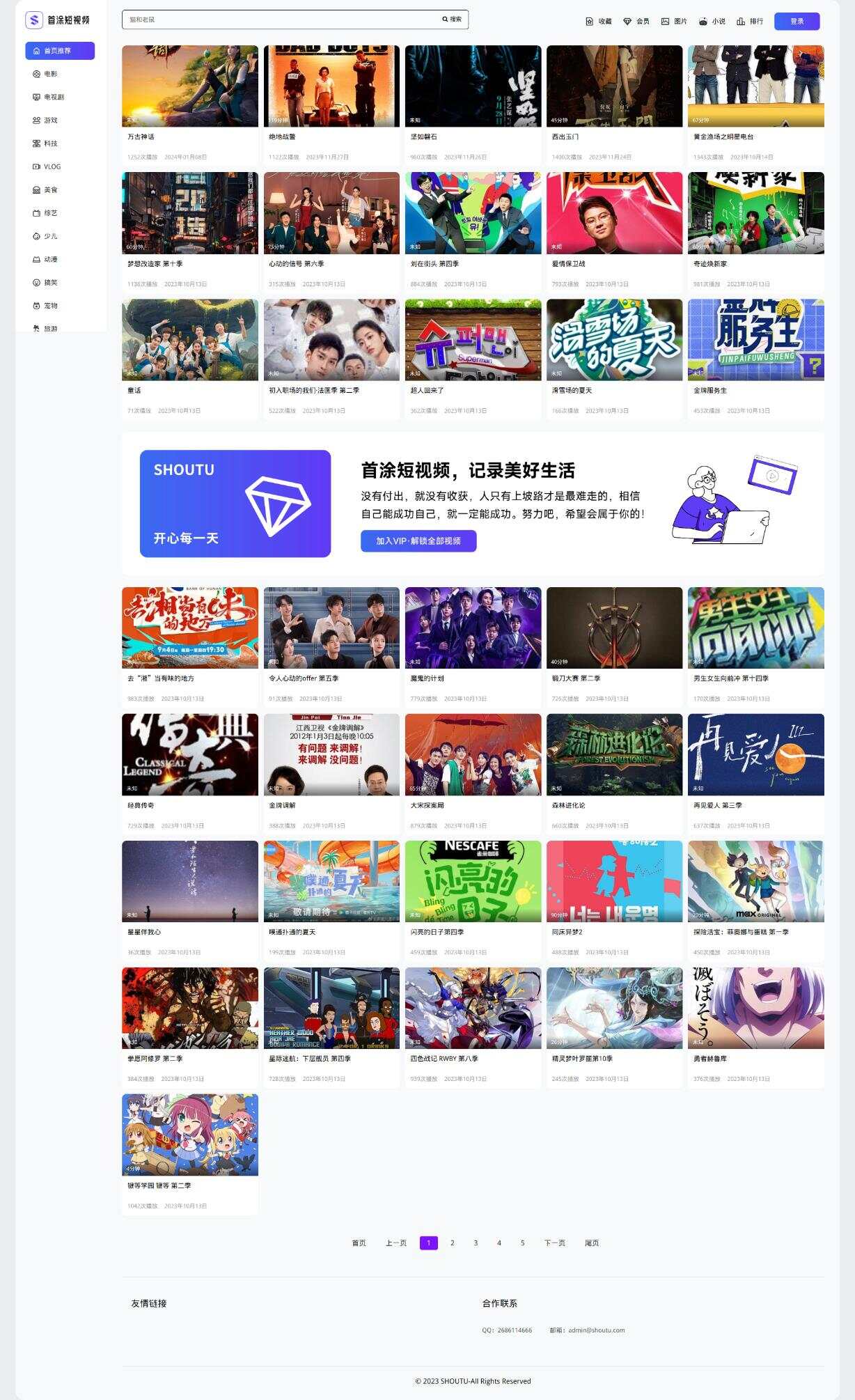 首途第三十三套清新简约卡片风格蓝紫渐变色短视频模板 苹果CMSV10主题 - Hope`Chen资源网
