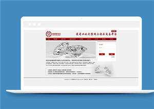 红色珠宝公司源码模板下载 - Hope`Chen资源网