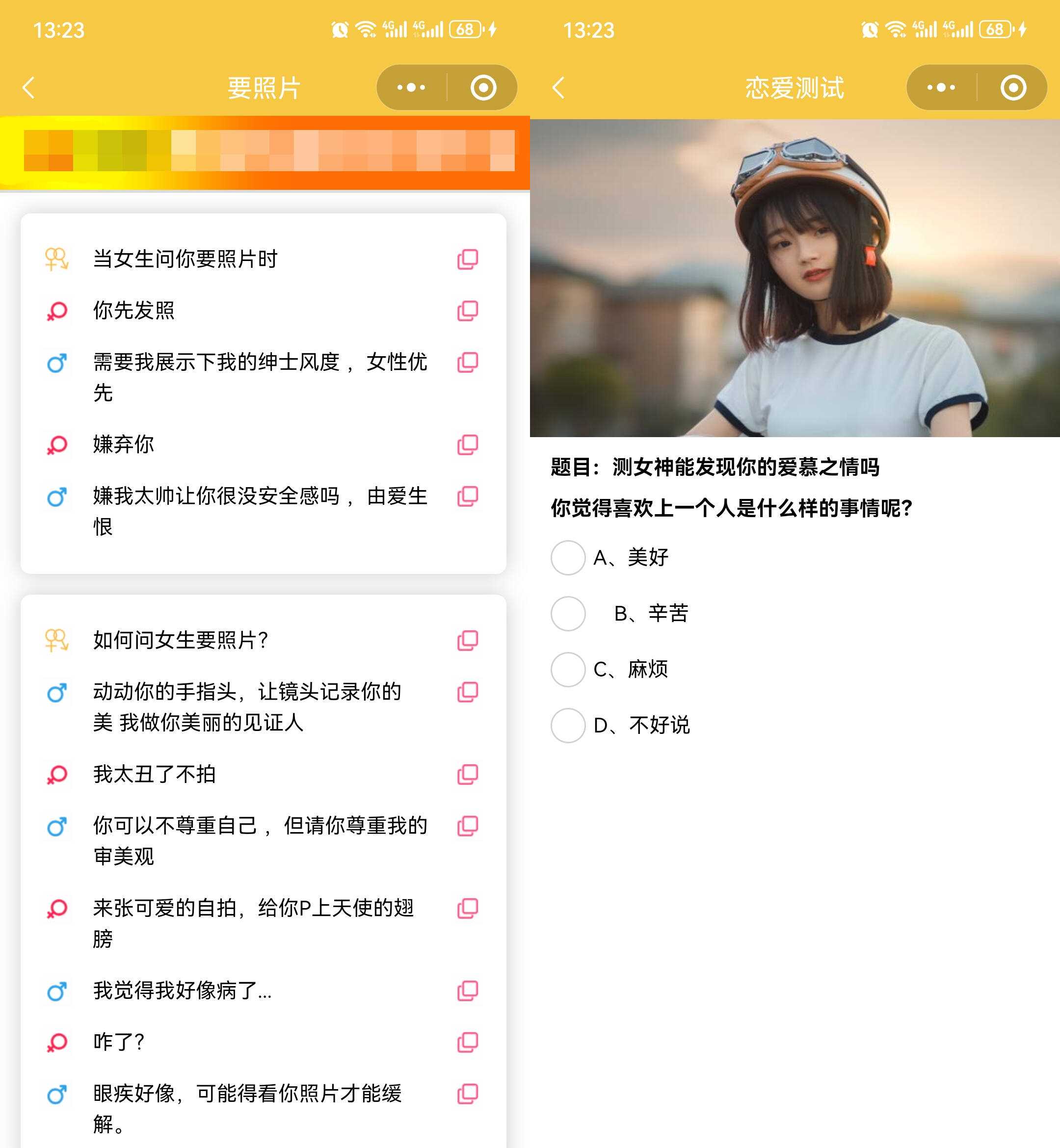 图片[3] - 恋爱话术小程序源码 土味情话 恋爱导师支持多种流量主模式 - Hope`Chen资源网