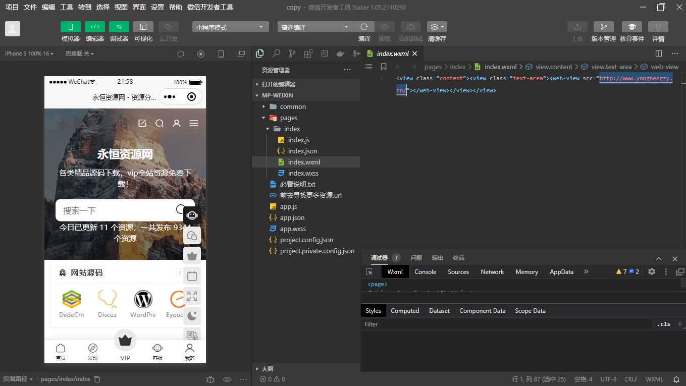 网址直接打包成微信小程序源码 - Hope`Chen资源网