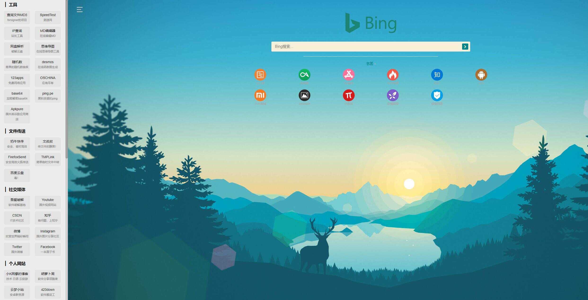 清爽好用的开源导航源码 - Hope`Chen资源网