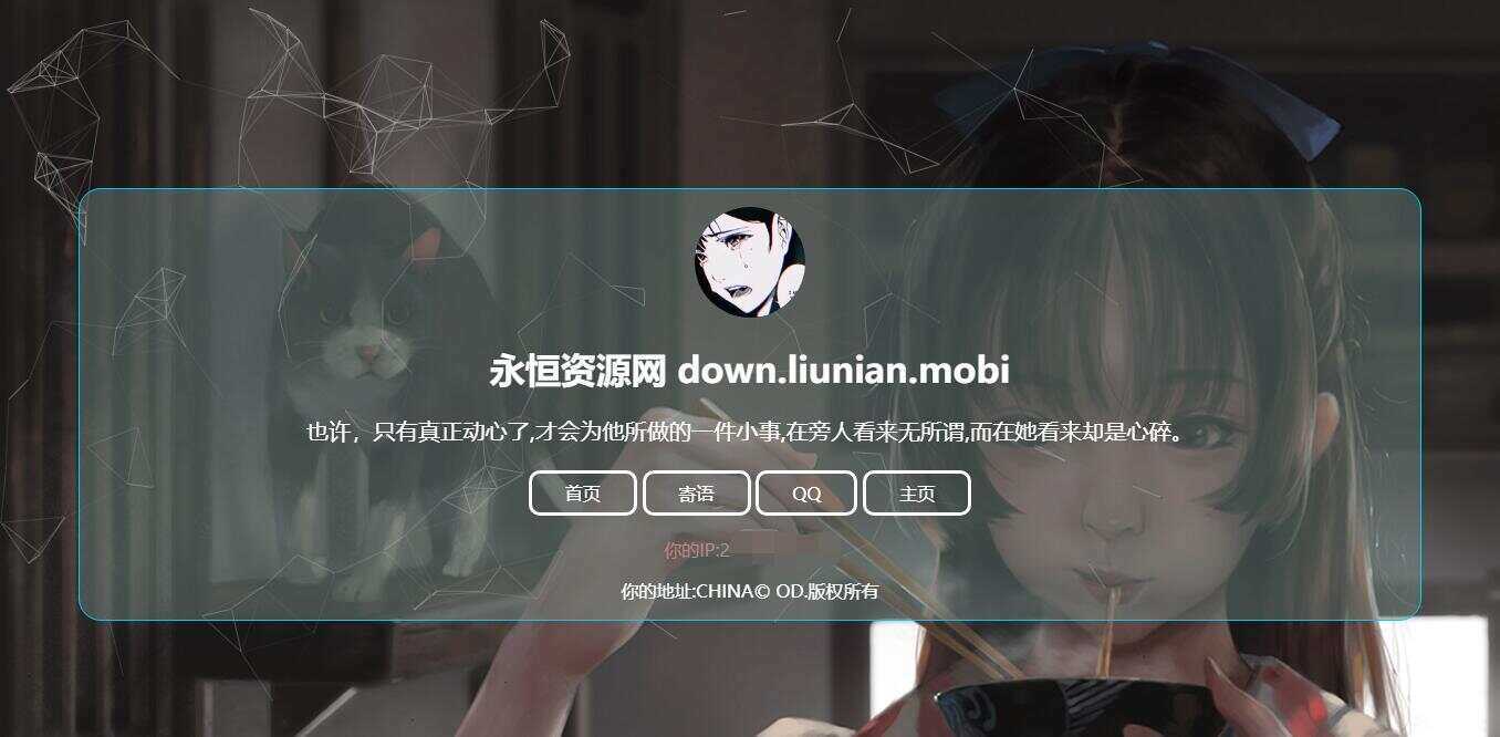 失心个人简约引导页面源码 - Hope`Chen资源网