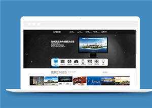 简约网站建设公司模板源码下载 - Hope`Chen资源网