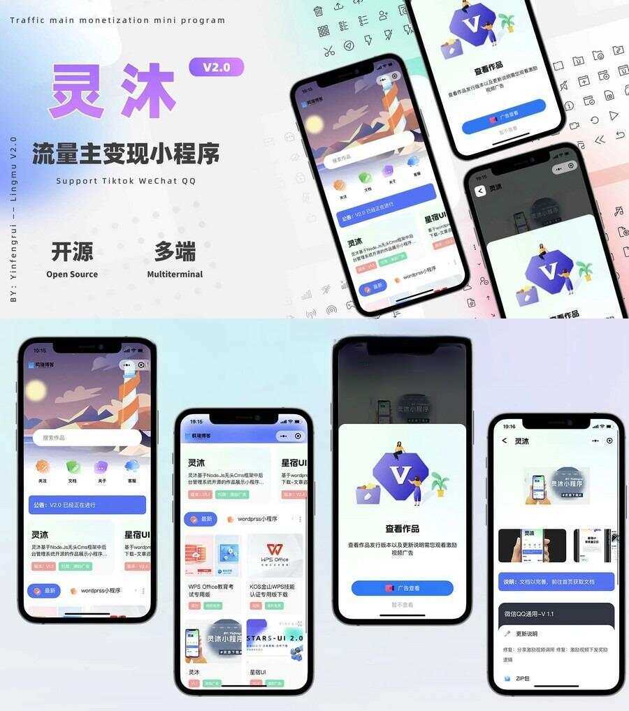 灵沐V3.01微信资源类小程序源码支持流量主 - Hope`Chen资源网