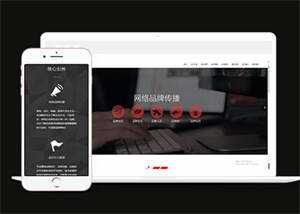 网络公司品牌推广类网站前端模板 - Hope`Chen资源网