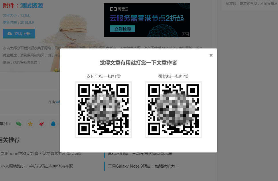 图片[2] - WordPress主题 Vieu4.0主题 - Hope`Chen资源网