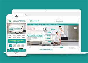 贝壳粉生态涂料网站前端模板下载 - Hope`Chen资源网