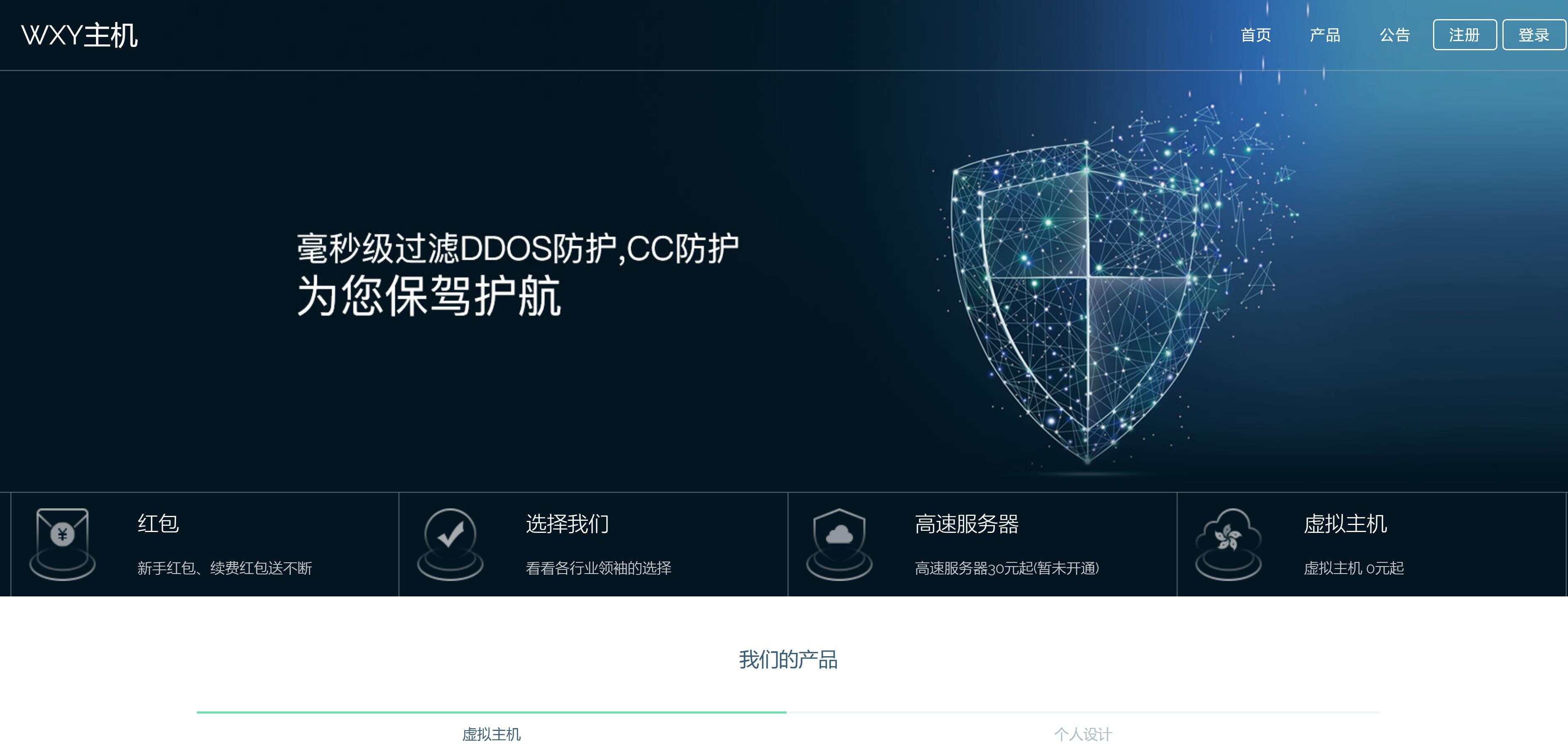 Swapidc大气2019最新模板 - Hope`Chen资源网