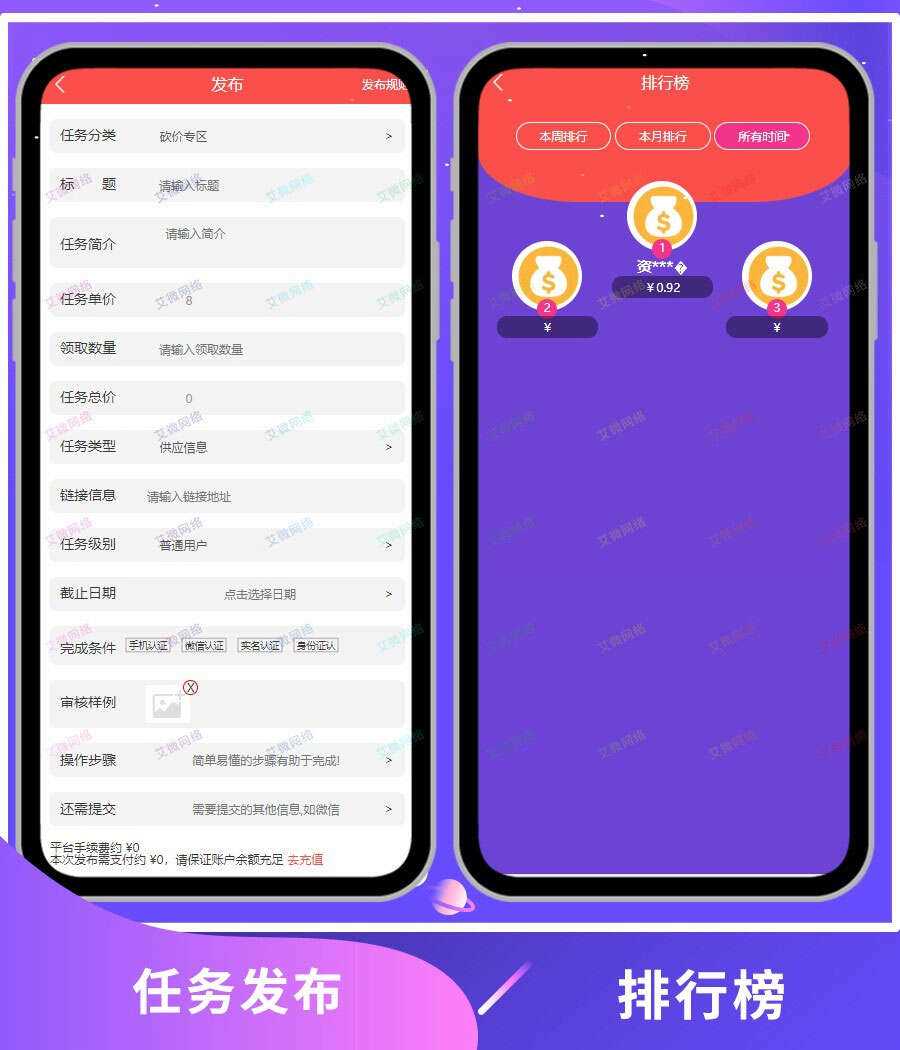 图片[3] - 2020修复升级版全新ui界面点赞任务系统平台源码运营版 仿众人帮蚂蚁帮扶牛帮 - Hope`Chen资源网