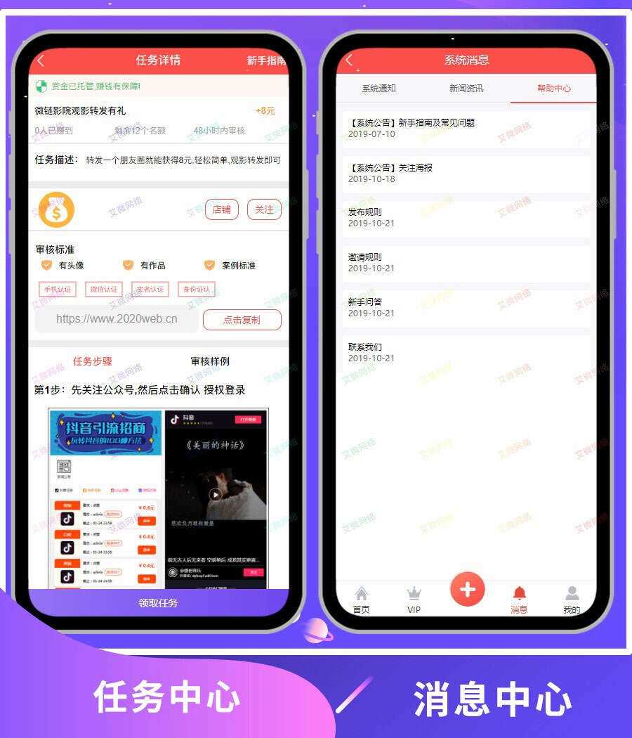 图片[4] - 2020修复升级版全新ui界面点赞任务系统平台源码运营版 仿众人帮蚂蚁帮扶牛帮 - Hope`Chen资源网