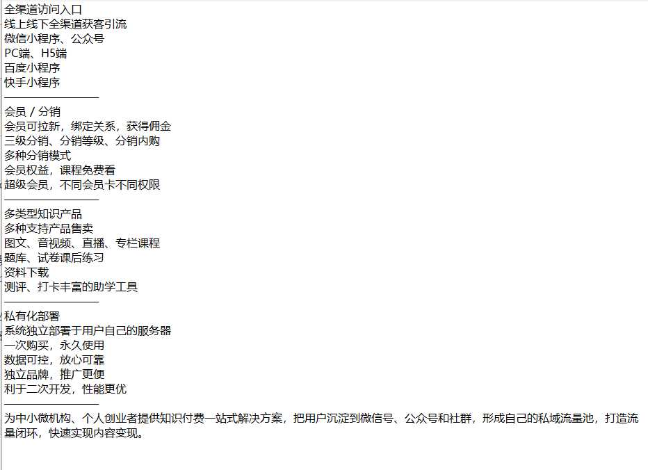 云之道知识付费v2 3.1.1独立版小程序源码，带教程 - Hope`Chen资源网