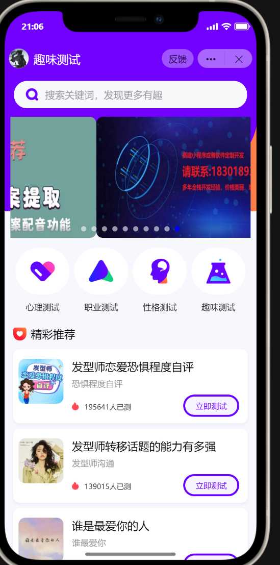 抖音小程序紫色ui趣味测评新项目单台手机利润60到138 - Hope`Chen资源网