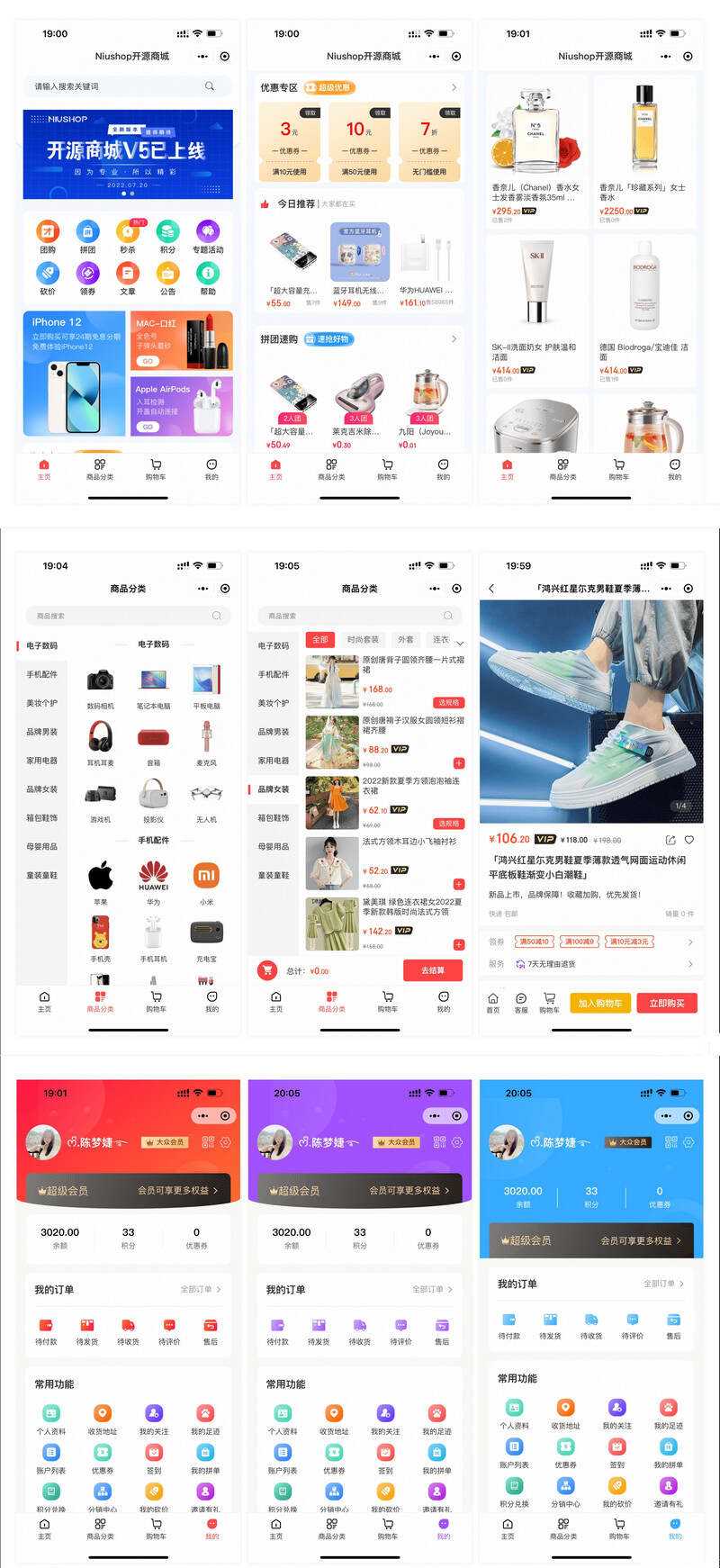 可运营Niushop 多模版大型商城电商源码 v5.1.7 - Hope`Chen资源网