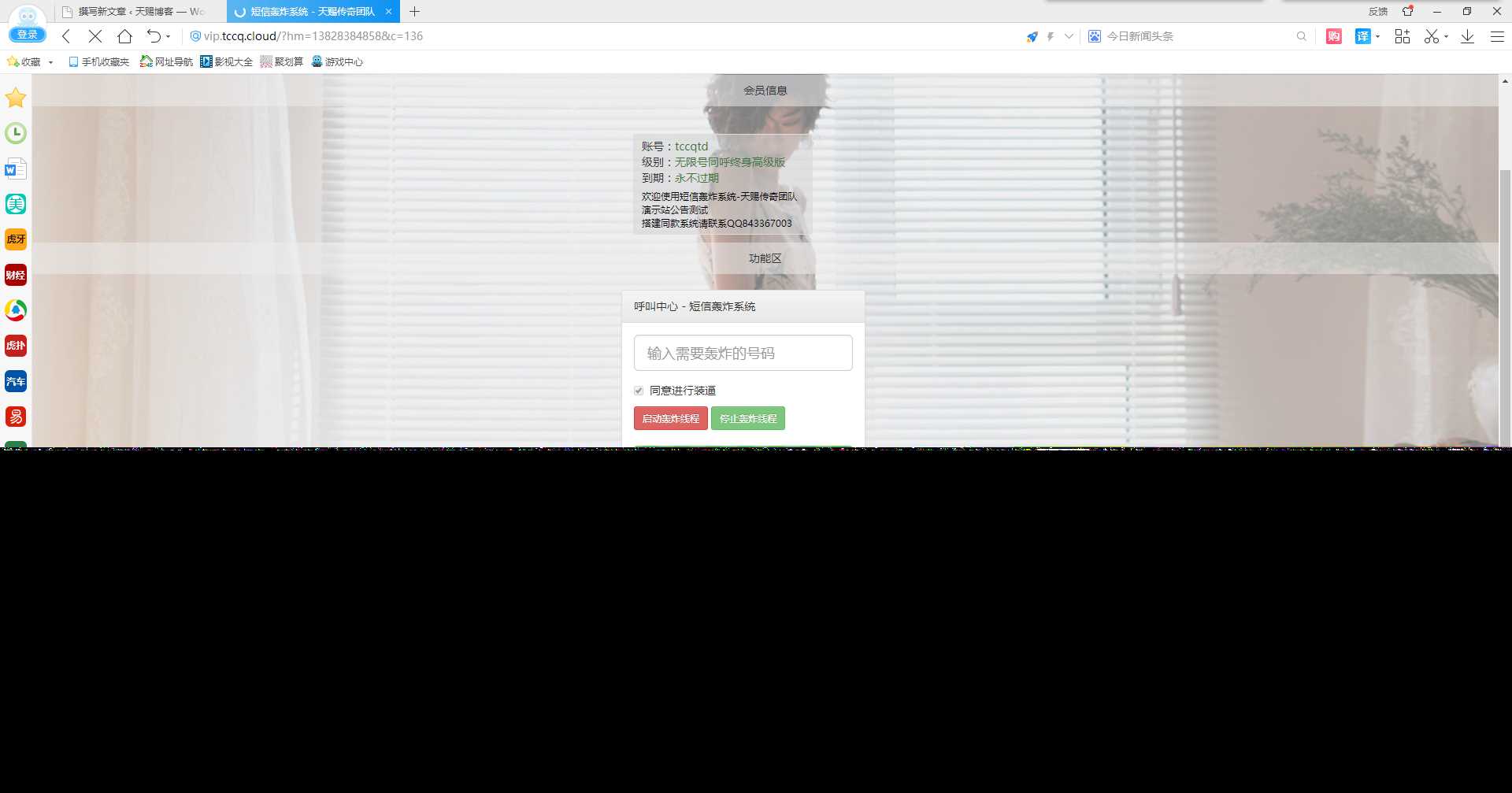 图片[2] - 最新短信激活码美化版 - Hope`Chen资源网