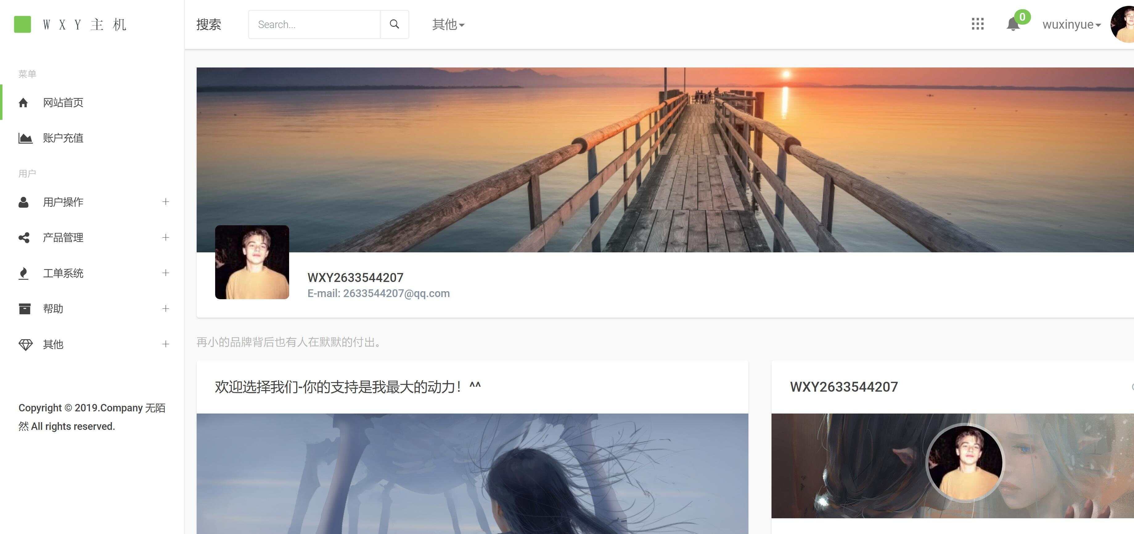 图片[4] - Swapidc大气2019最新模板 - Hope`Chen资源网