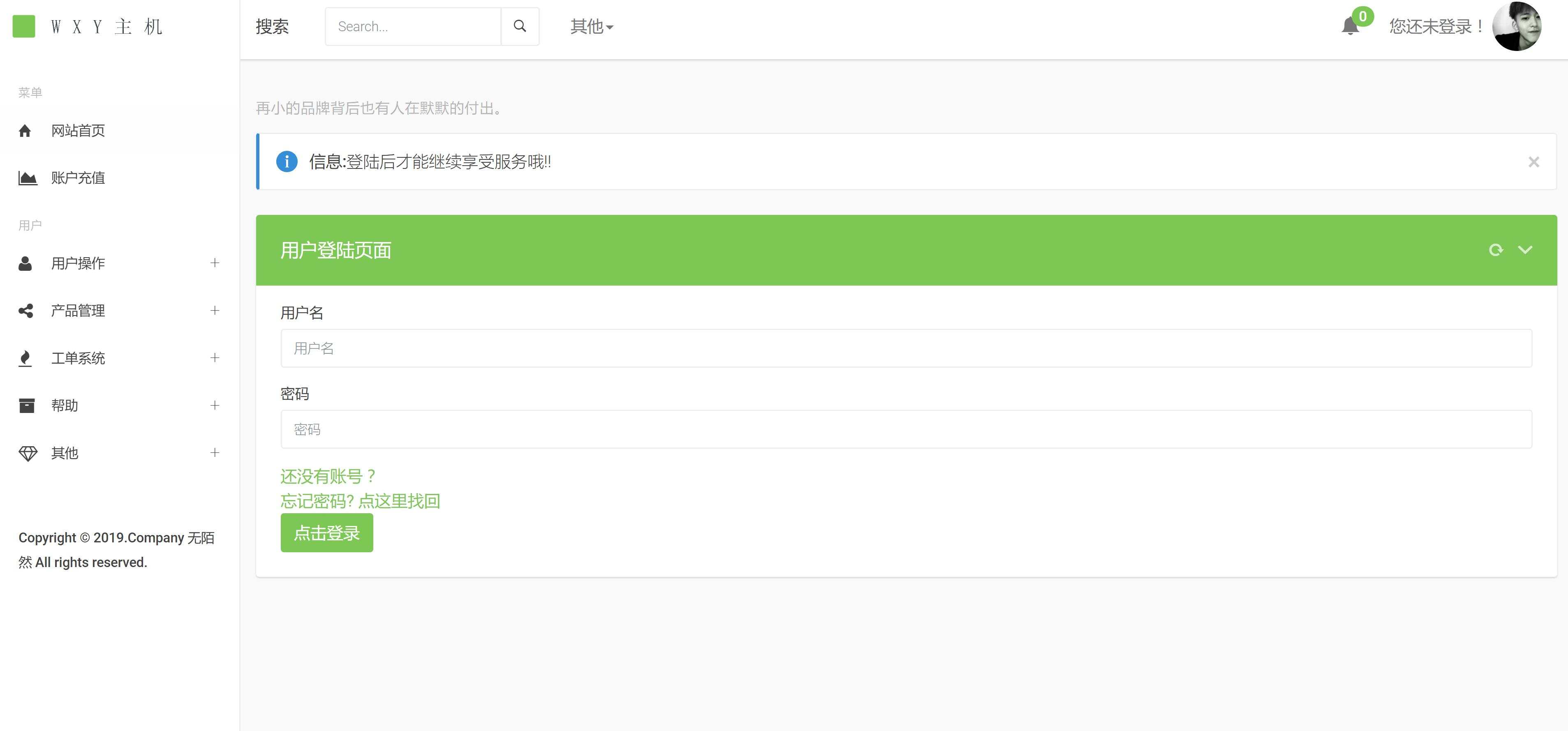 图片[3] - Swapidc大气2019最新模板 - Hope`Chen资源网