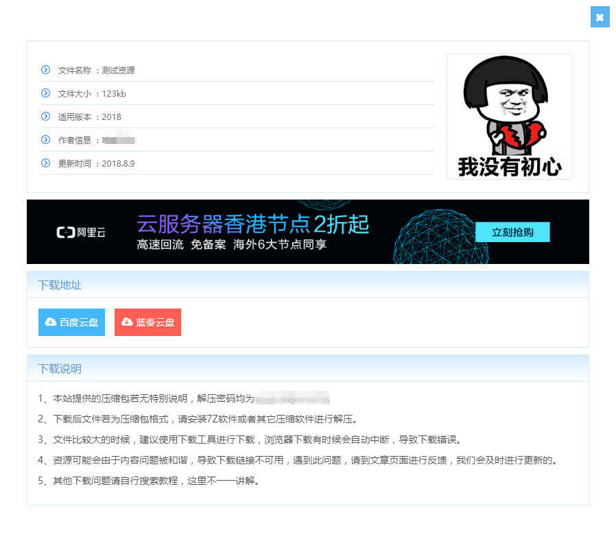 图片[3] - WordPress主题 Vieu4.0主题 - Hope`Chen资源网