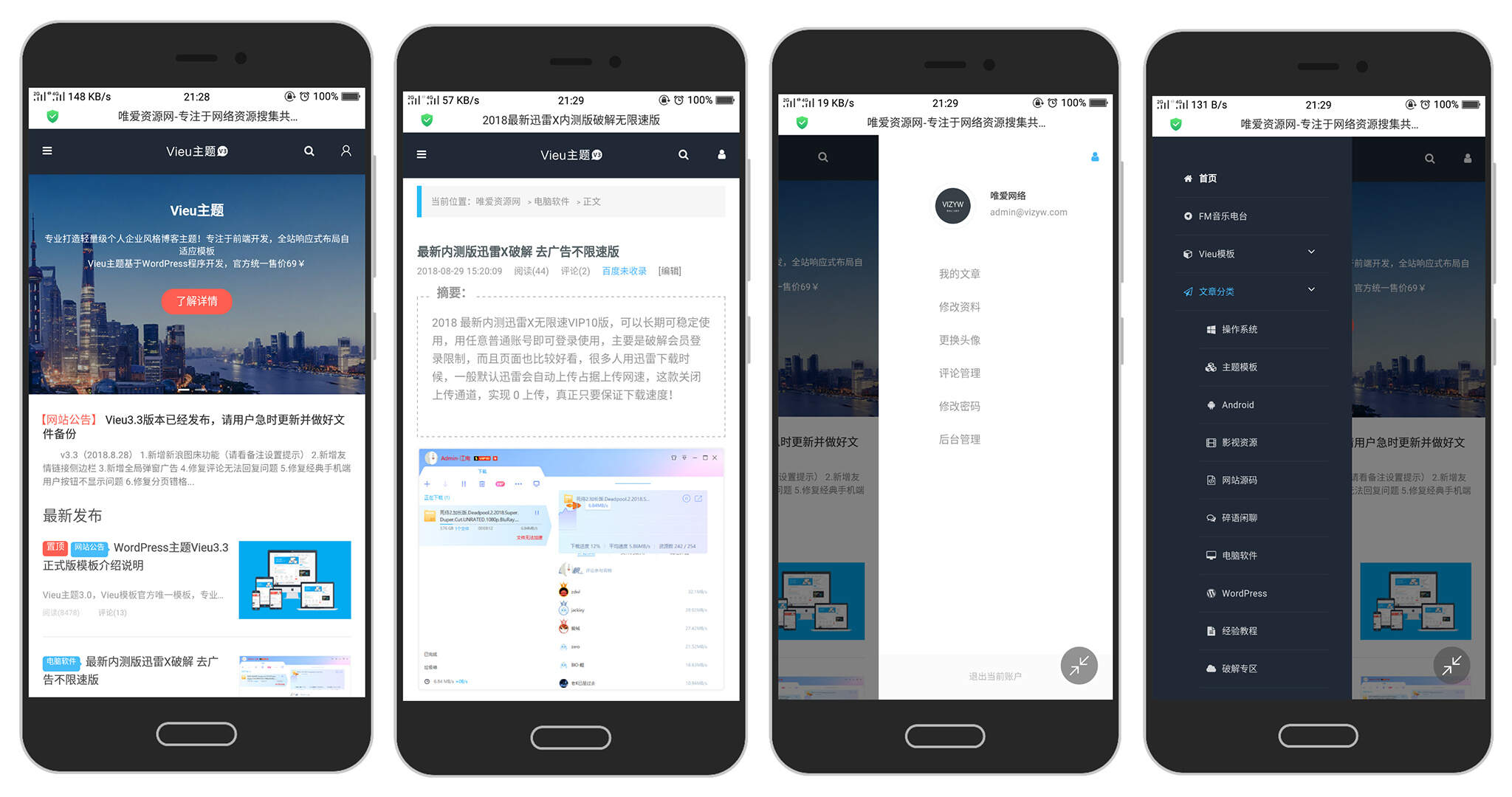WordPress主题 Vieu4.0主题 - Hope`Chen资源网
