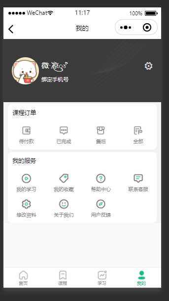 图片[2] - 云之道知识付费v2 3.1.1独立版小程序源码，带教程 - Hope`Chen资源网