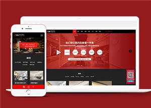 响应式装修装饰公司网站下载 - Hope`Chen资源网