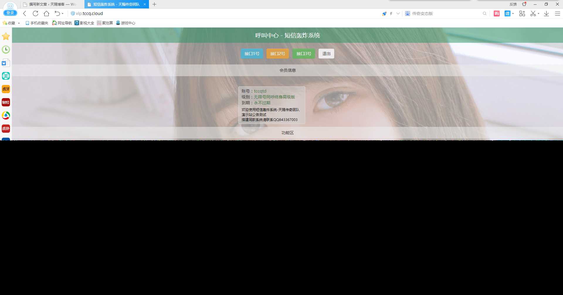 最新短信激活码美化版 - Hope`Chen资源网