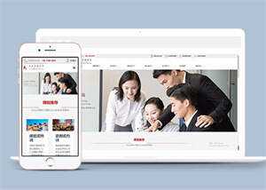 企业管理咨询类网站前端模板源码 - Hope`Chen资源网