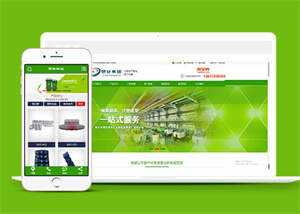 简洁塑料制品类网站前端模板下载 - Hope`Chen资源网