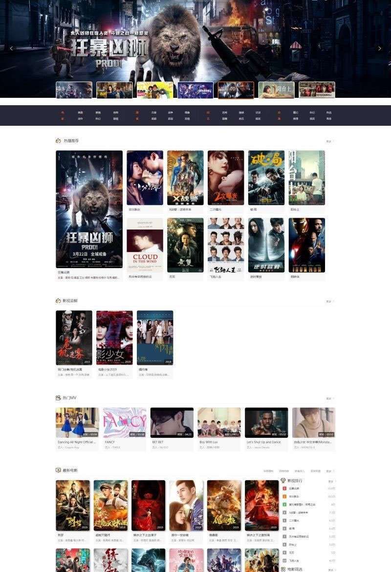 简约校园影视网站源码免费下载 全开源+会员电影+访问采集 - Hope`Chen资源网