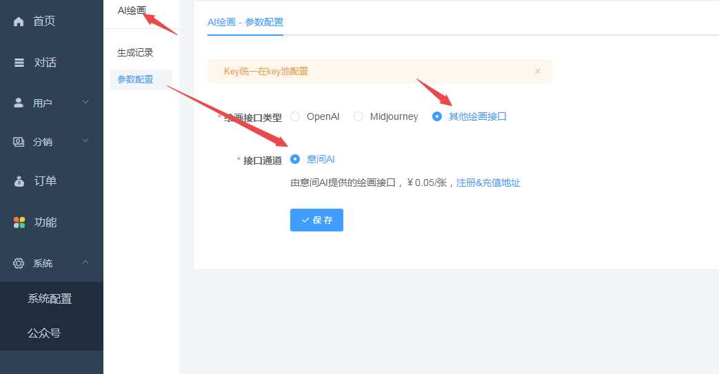 图片[2] - 小狐狸ChatGPT付费创作系统V2.1.0独立版 +WEB端+ H5端 + 小程序端 - Hope`Chen资源网