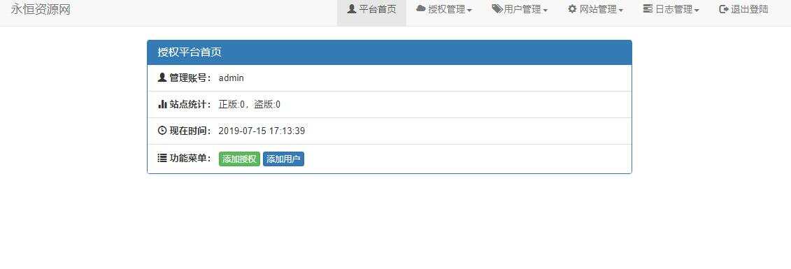 图片[4] - 贝塔网站自助授权系统源码 开源版 - Hope`Chen资源网